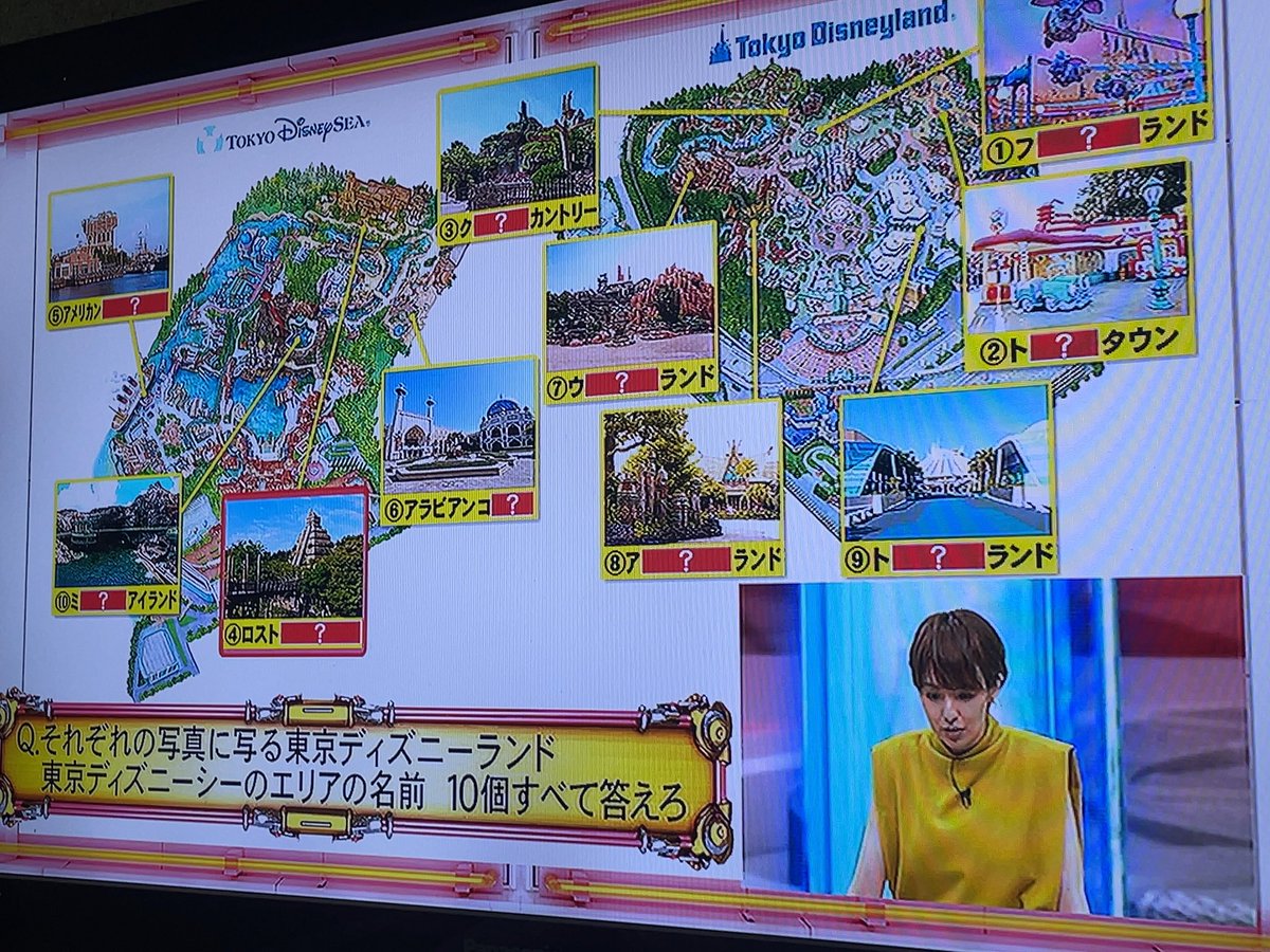 ネプリーグで ディズニー が話題に 30ページ目 トレンドアットtv ネプリーグで ディズニー が話題に 30ページ目 トレンドアットtv