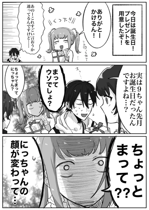 ここフラグ回収凄すぎて腹筋割れるかと思った…誕生日おめでとう#ミューコミVR #絵かける #いしょけんあーと 