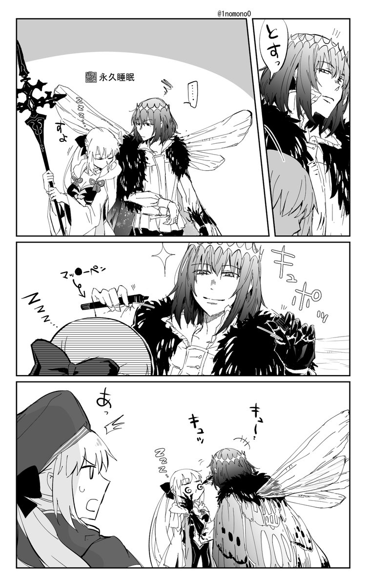 オベロンと永久睡眠状態のモルガン陛下の漫画
#FGO 