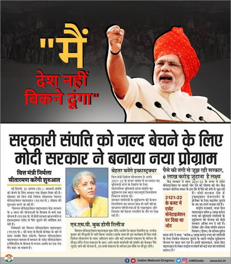 091Rajeshkumar's tweet photo. #StopSellingIndia 

Cong Govts painstaking created India and all its assets over time. 

Modi Govt is recklessly selling all its assets 

Two Gujaratis are selling India to two Rich Gujaratis who are buying everything of value https://t.co/cusWohmgMx