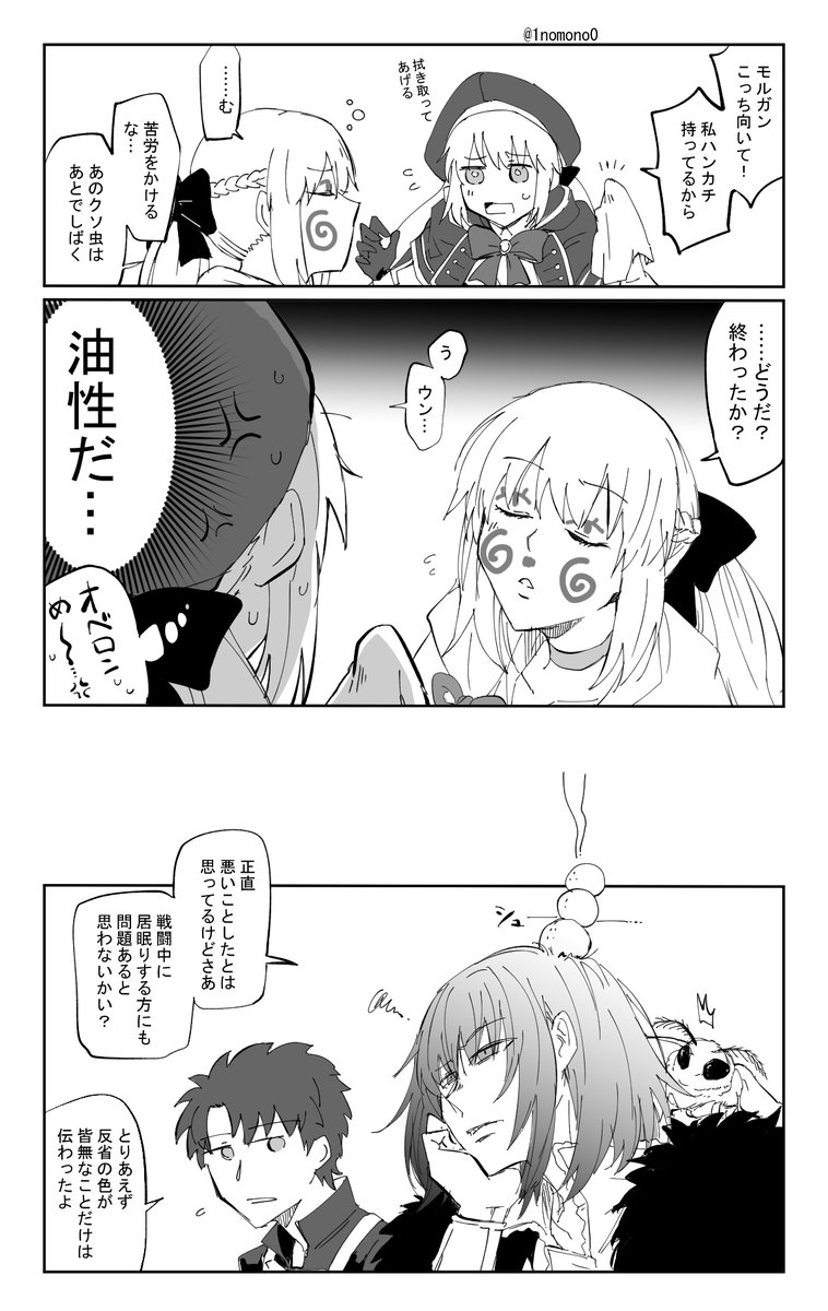 オベロンと永久睡眠状態のモルガン陛下の漫画
#FGO 