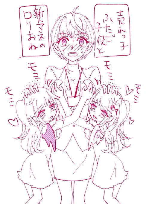こういうのも描きたい

社会人一年生の初々しいお姉さんマネを翻弄する、中身はほとんど人生二週目みたいなロリ双子…

#創作百合 #ロリおね 