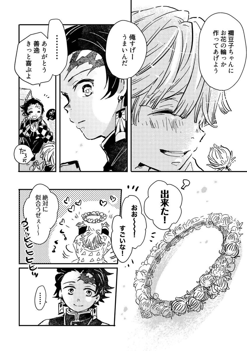 (2019.12再掲)一番最初に描いた炭善
手直ししつつ、まとめ本の準備します! 