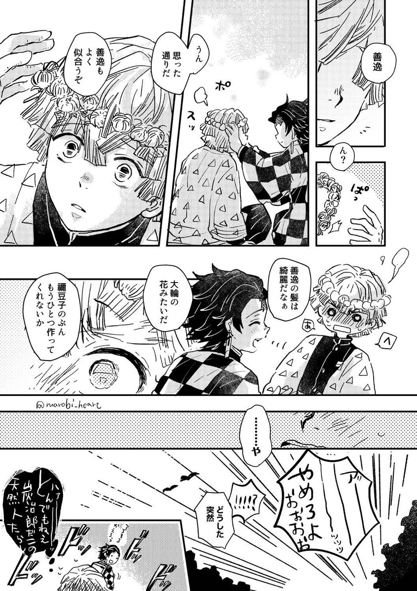 (2019.12再掲)一番最初に描いた炭善
手直ししつつ、まとめ本の準備します! 