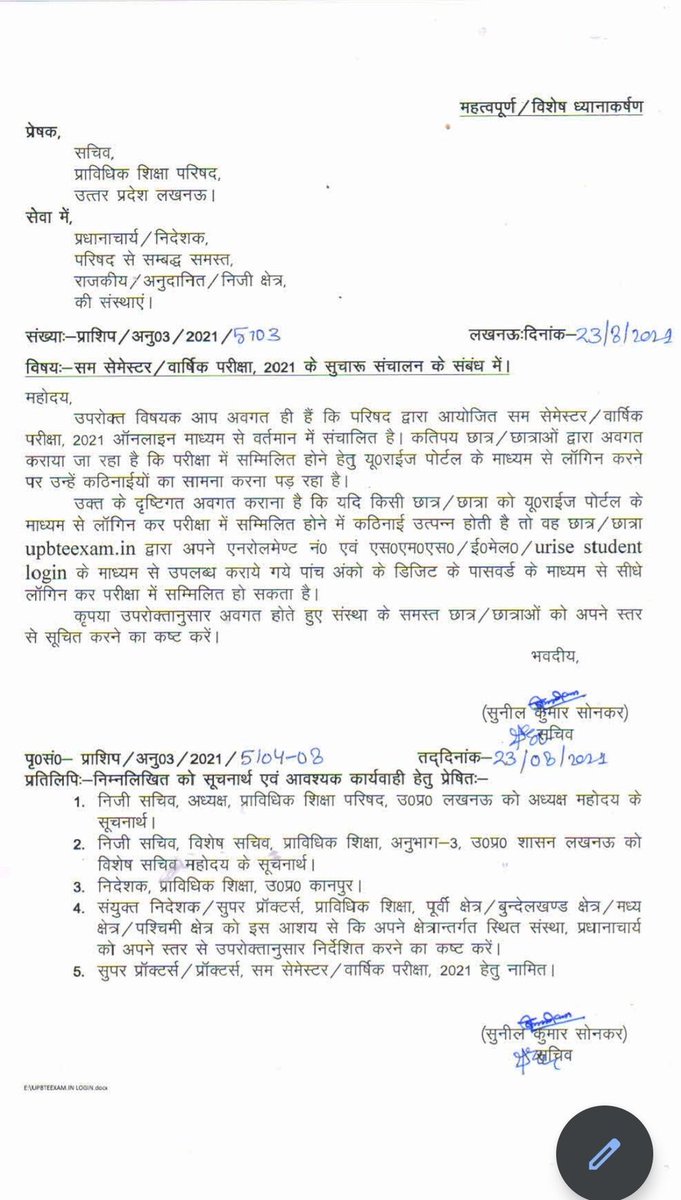 महत्वपूर्ण सूचना:-