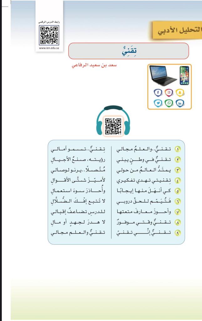 تسمو معنى مفهوم المواطنة