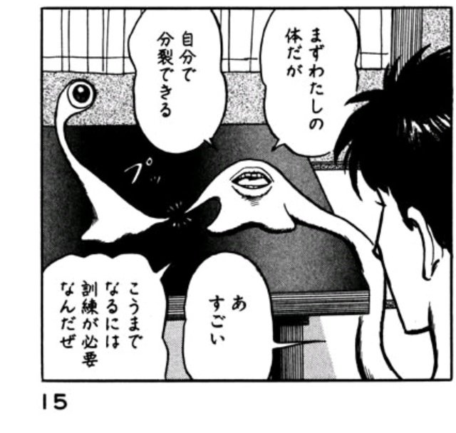 マンガ 寄生獣 全話無料 マガジンポケット マガポケ で11 22まで Togetter