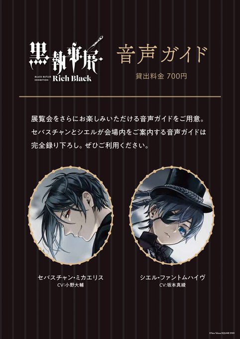 セバスチャンのtwitterイラスト検索結果