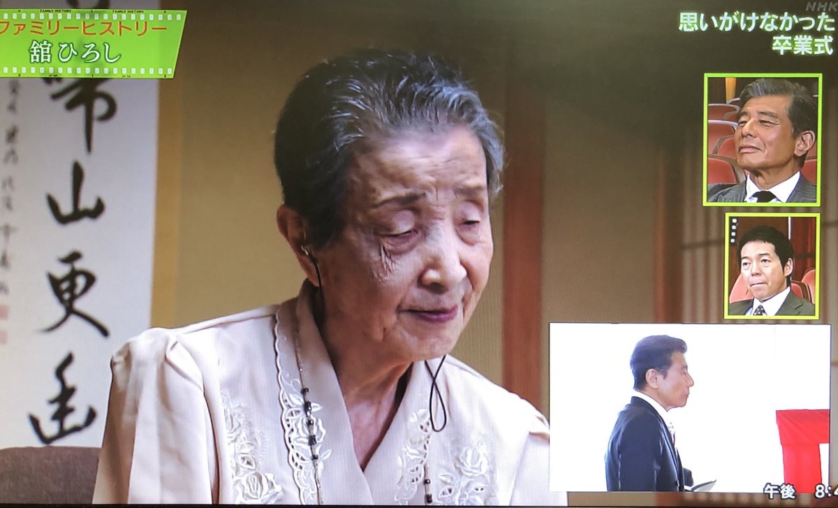 Sir 10 على تويتر 舘ひろしさんの卒業式 ご本人以外めっちゃ緊張してるwww お母さま 嬉しかったろうなぁ ファミリーヒストリー