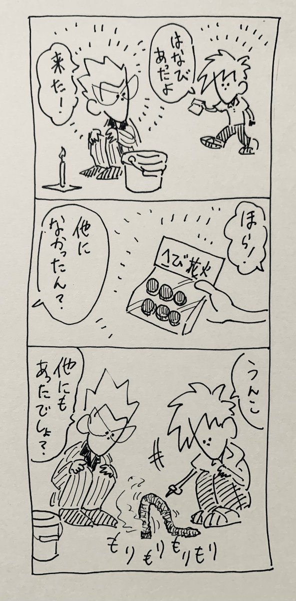 はなびであそぼう 