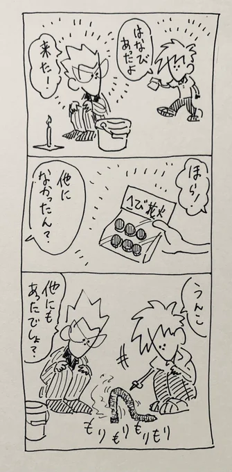 はなびであそぼう 
