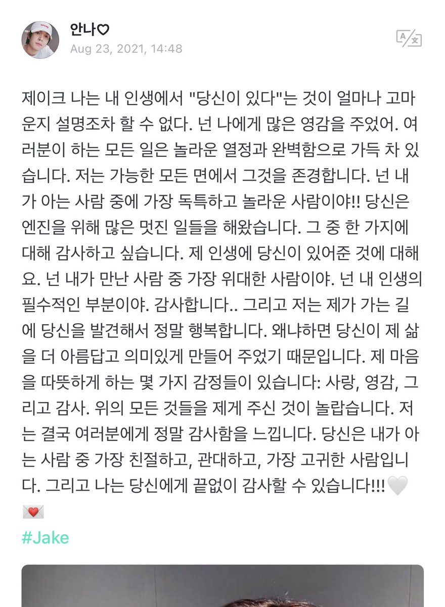 Zoely_TT's tweet photo. [WEVERSE] #JAKE

—Comentario~🌟

🐺: ㅠㅠㅠㅠ Muchas gracias😊
Te amo 😍

⇩⇩
@ENHYPEN_members @ENHYPEN #엔하이픈 #ENHYPEN https://t.co/Oom6zSDkux
Cr:enhypenweverse https://t.co/uk2BjgC8dc