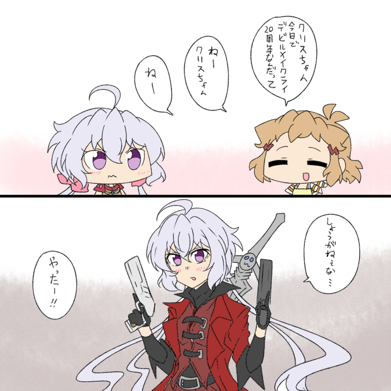DMC 