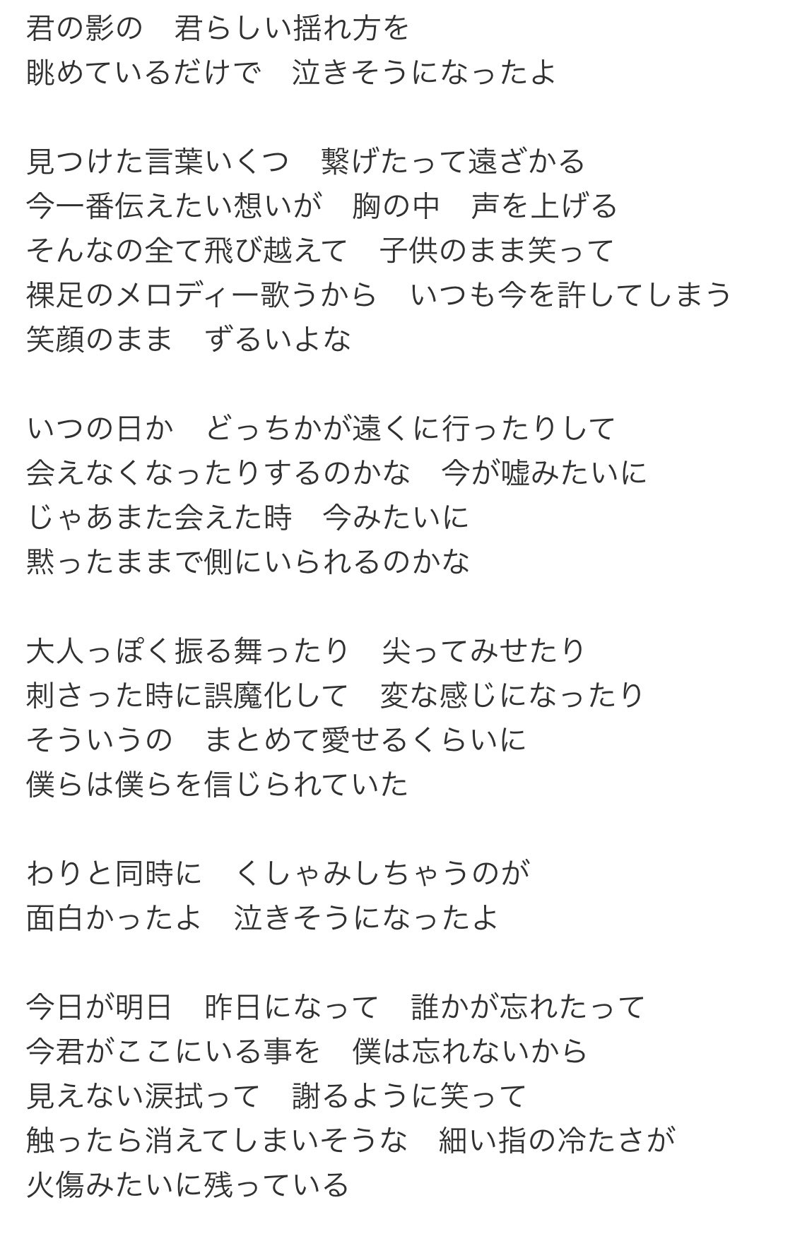 たく。 On Twitter: "Bumpofchicken 『グラビティ』 幼なじみとしての当たり前の日常から、最後の旅行を経て離れ離れになって、幼なじみがほのちゃんの笑顔とか日常が、記憶に残り続けてほのちゃんを、想い続けるっていうストーリーと合うと思ったから。  あと好きな楽曲 ...