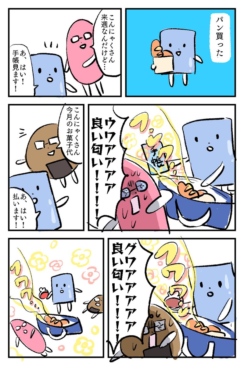 攻撃 
