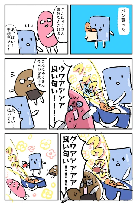 攻撃 