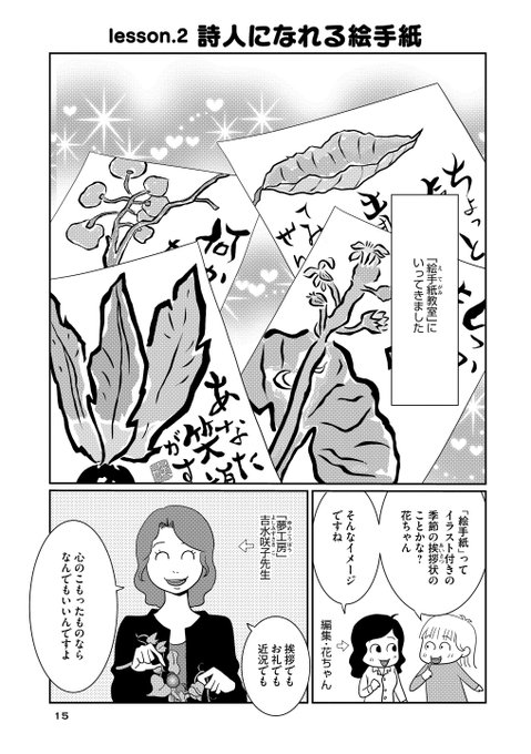 マンガよもんが を含むマンガ一覧 古い順 157ページ ツイコミ 仮