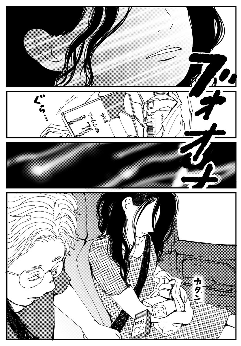 【創作漫画】初恋、ざらり55

必要とされると拒めない女の子が恋をする話

#コルクラボマンガ専科 