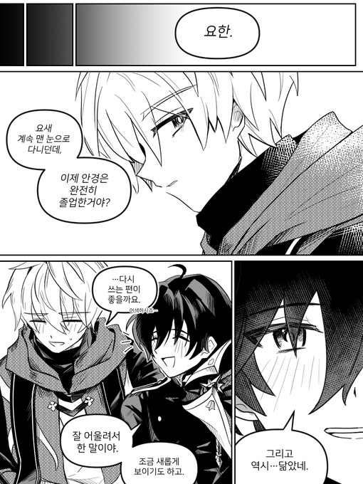 짧은 요한로드...(4p)
이어지는 내용은 엘리트 스포라서 링크로 올립니다
https://t.co/nI1J9rQT60 