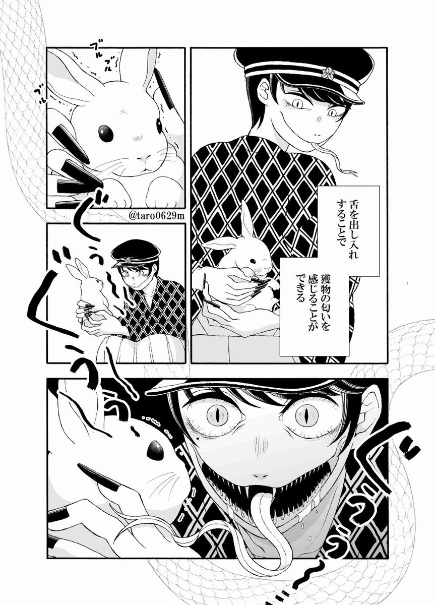 【創作漫画】蛇人間のヘビオと一緒に暮らしてみた 15話『ウサギ』
#ヘビオ
 #マンガが読めるハッシュタグ 