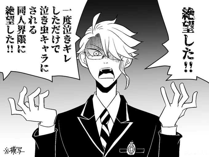 原稿の作業BGMに絶望先生のアニメ流してるせいでアズールを想像するとCV神谷の久米田先生の絵になる病を患った。 