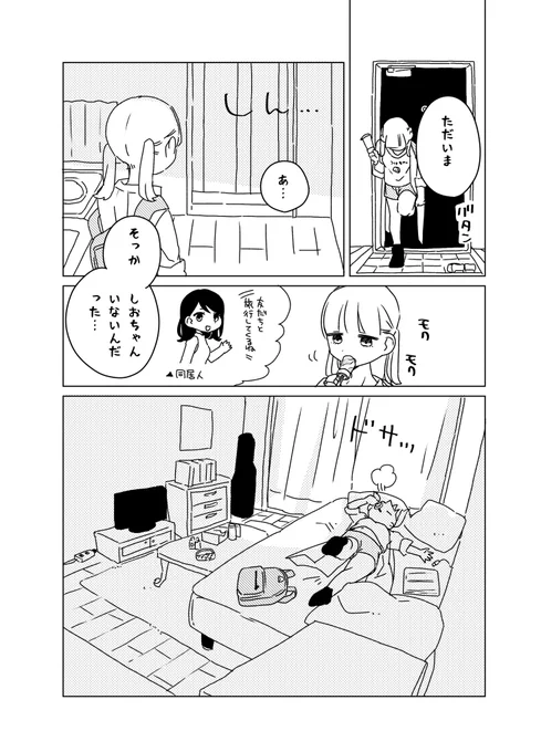 #創作百合
同棲百合(1/2) 