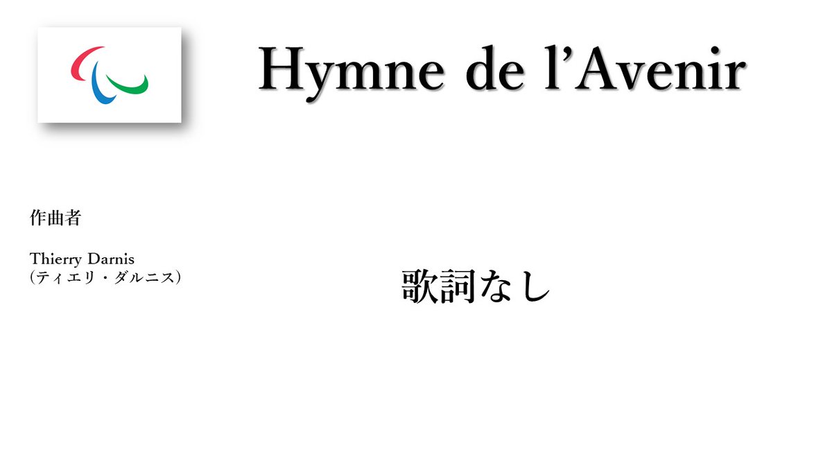 世界の国歌bot Anthemsbot Twitter