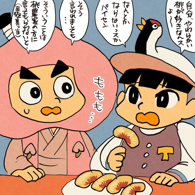 もしかして!
柔らかい桃の旬ってもう過ぎました???? 