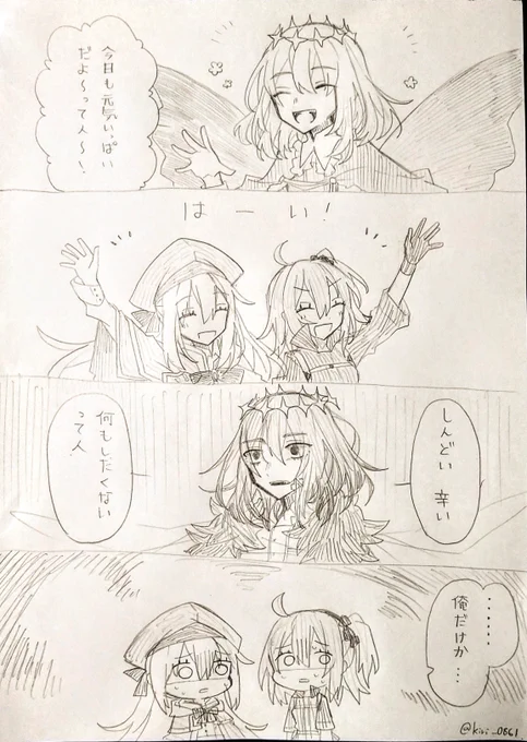 キャストリアとぐだ子ちゃんとうら●ちお兄さんみたいなオベロン

#FGO 