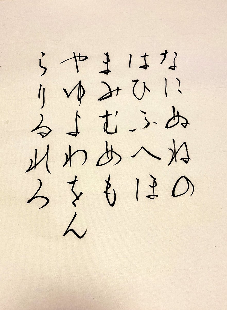 52日目

筆先が割れなくなってきたかもです。
筆のせいではなかったのかな…😳 