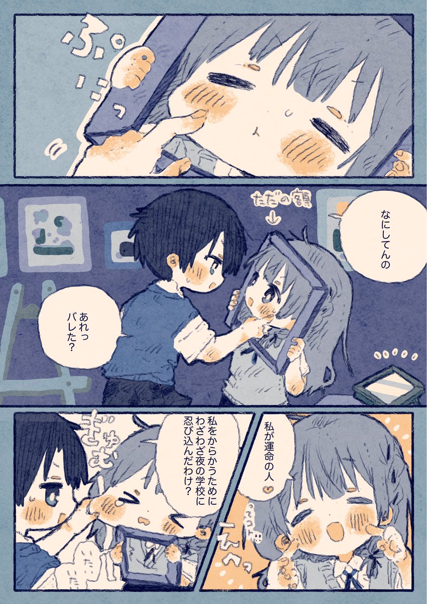 真夜中の学校に幼馴染と忍び込む話②
#創作百合 