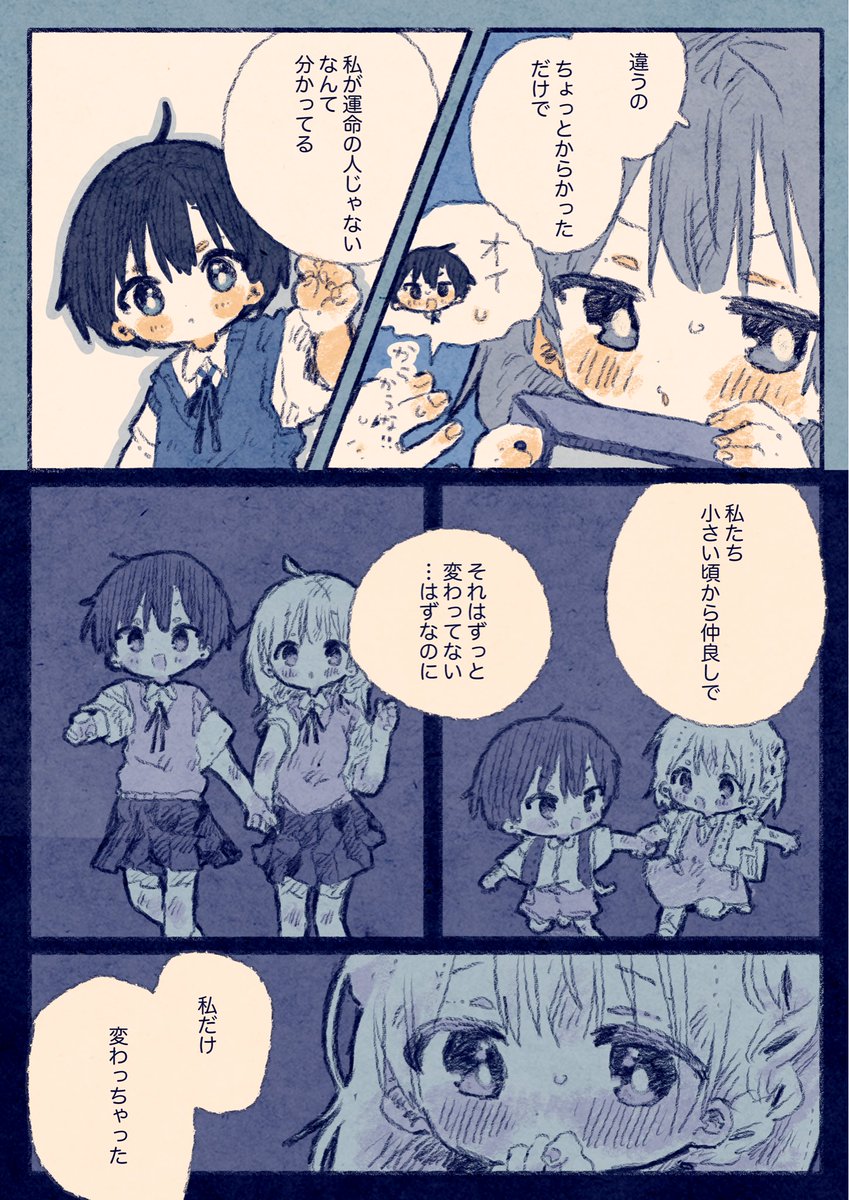 真夜中の学校に幼馴染と忍び込む話②
#創作百合 