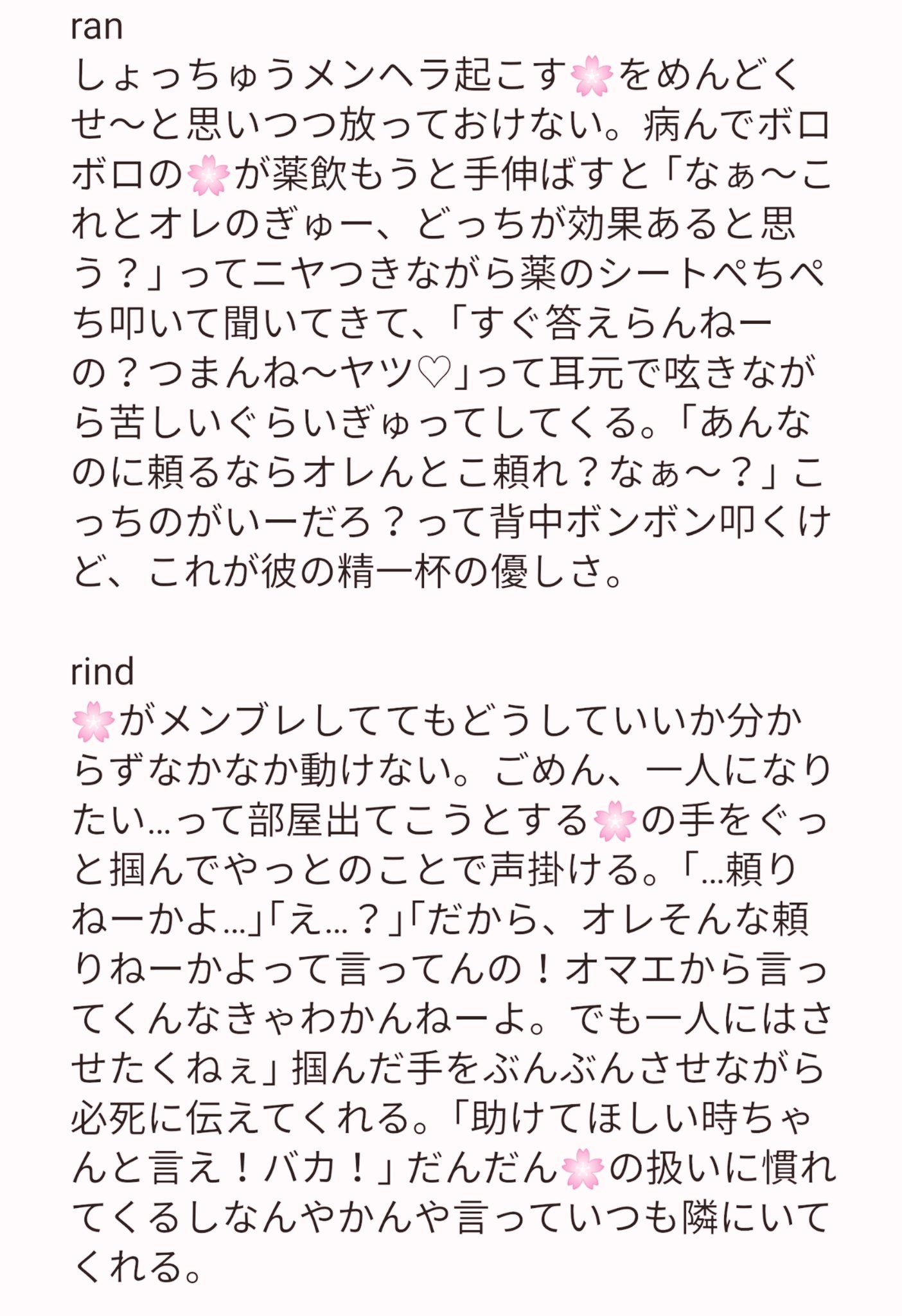 あまね メンヘラ彼女 の扱い方 Myk Drkn Cfy Mty Kztr Snz Ran Rind Ini ツリー 自傷行為の描写あります 自衛お願い致します Tkrvプラス T Co H3qgqrifms Twitter