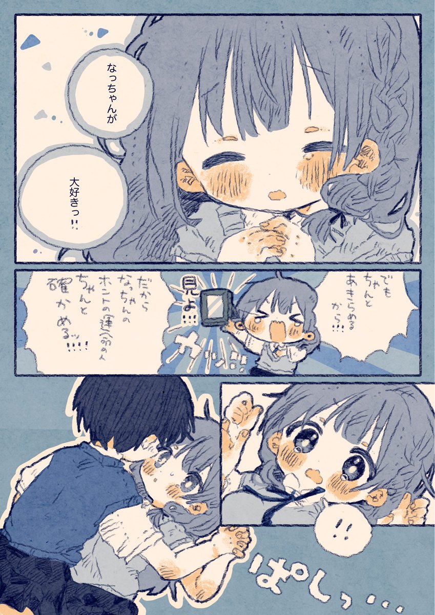 真夜中の学校に幼馴染と忍び込む話③
#創作百合 