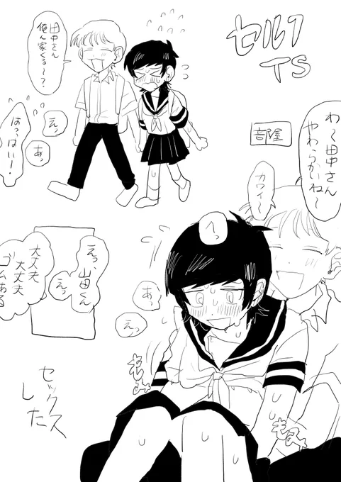 すぐヤる 