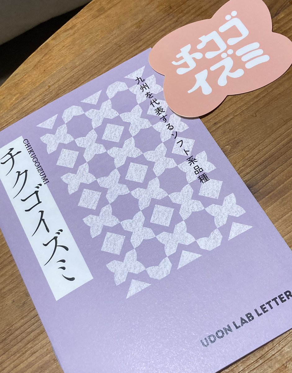 yamacy06's tweet photo. UDON LAB ２週目❗️
１週目は、基本、温と冷で食べたけど、
釜揚げ麺も食べたかったので、やっと試せた😉

もちもちのチクゴイズミ
釜揚げ麺いい感じ✨めっ��ゃ美味い😋
（シールも付いてきた❗️）

#UDONLAB https://t.co/tMZFUre0dz