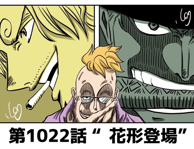 Conversation Between Log ワンピース考察 And Manganoua 15 Whotwi Graphical Twitter Analysis
