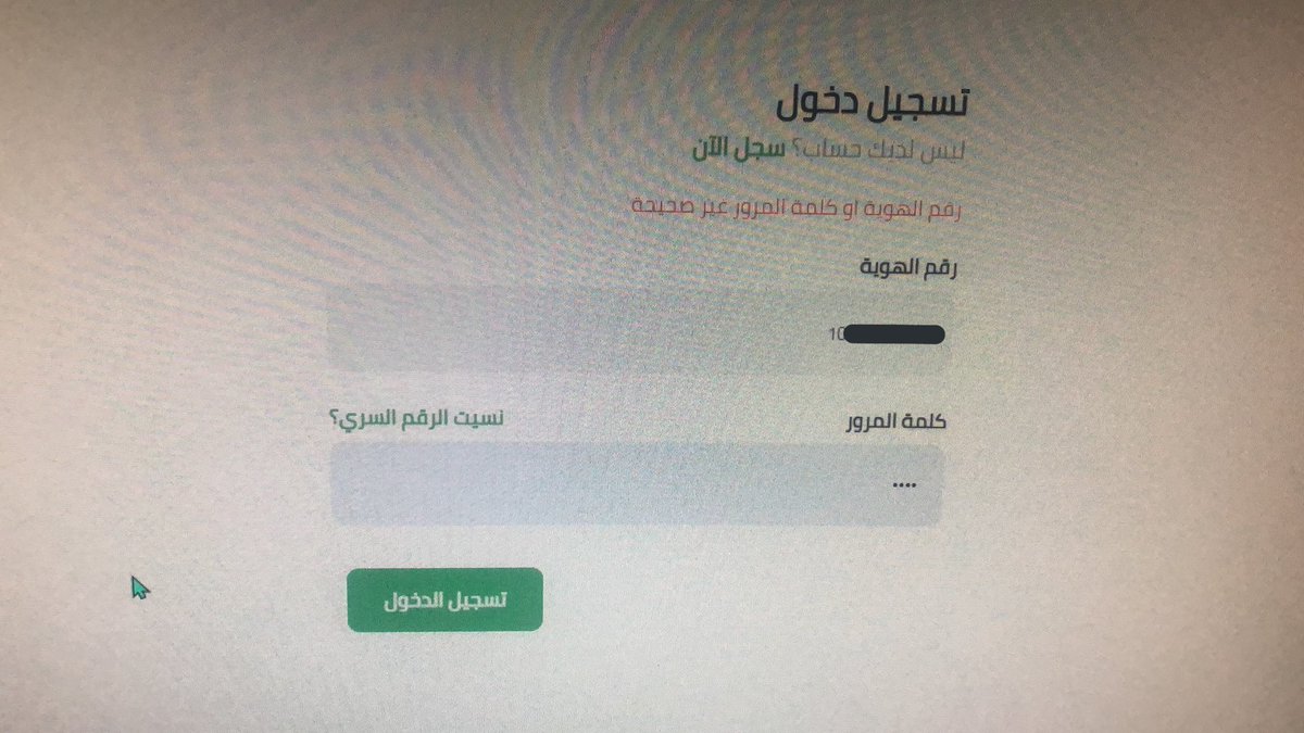 REJAWE's tweet photo. طلعلي انه الحساب مو مفعل بدون اي سابق انذار رغم انه كل شي كان تمام  وشي بسيط يتعدل بعد ما ارسلت لكم على الايميل صار حسابي ان رقم الهويه وكلمة السر مو صح وتعقدت اكثر انا والله العظيم تعبت منكم ولا صار فيني حيل اراسلكم زياده افتحولي الموقع بس اخذ فلوسي وارتاح من كل هالقلق والتعب https://t.co/XvbTFuvMpE