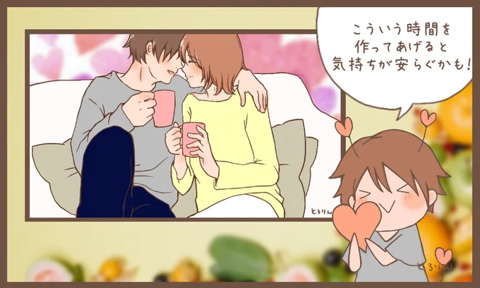 性欲ってさ、気持ちが強張っていると生まれないよね。好きな人とまったり過ごして、身も心もほぐれている時にこそ激しく抱かれたくなっちゃう。自然と求め合うセックスをしたい時は、まずリラックスできる時間や環境を作ってもらえたら嬉しいな。 