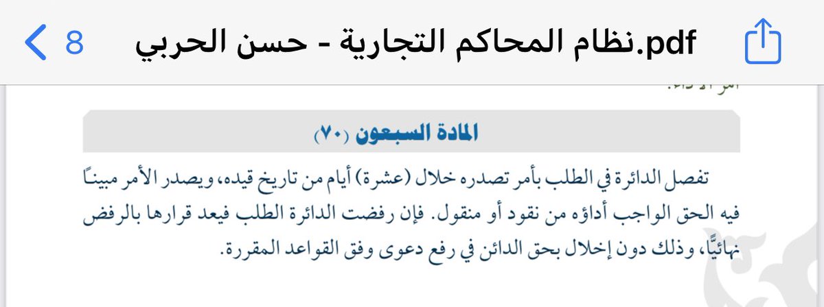 أسرع انجازات وطنية خلال عشرة ايام