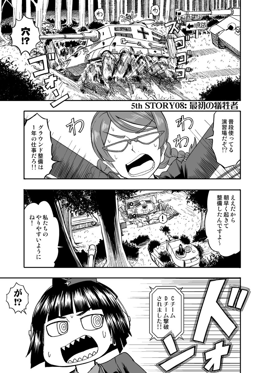 【FJK時代のみほとエリカのはなし-2-】
その03
1年vs2年の続き!! 