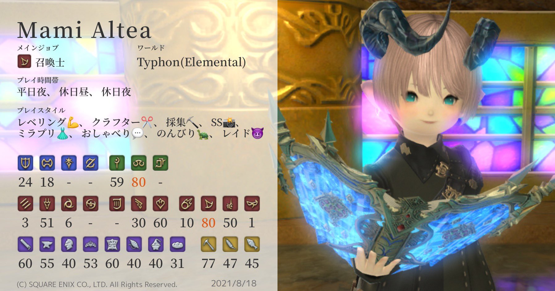 まみ Ff14 Mamialtea Ff14 Twitter