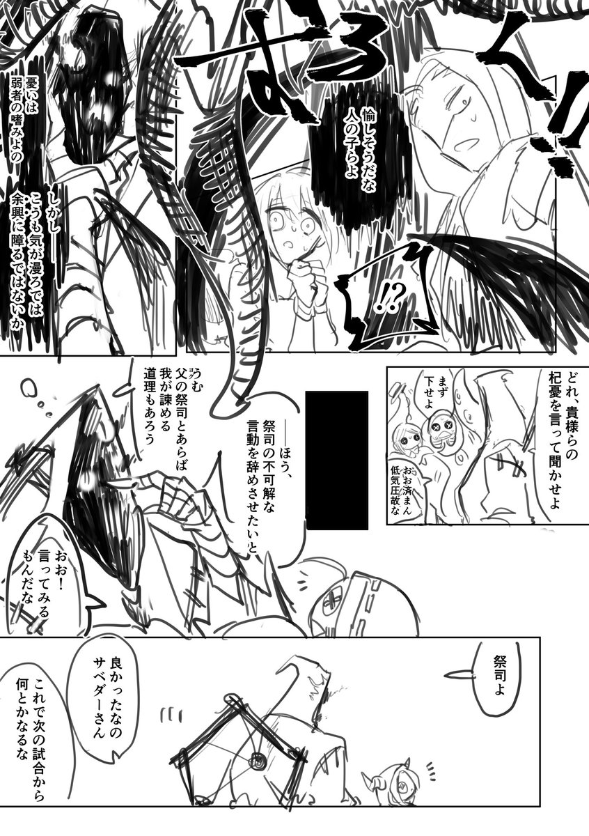 【ハスフィオ】祭司ちゃんサム8語録似合うね 