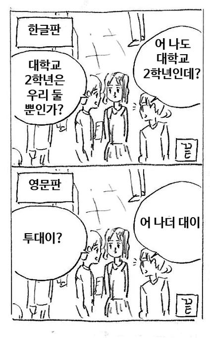 대학교 2학년 