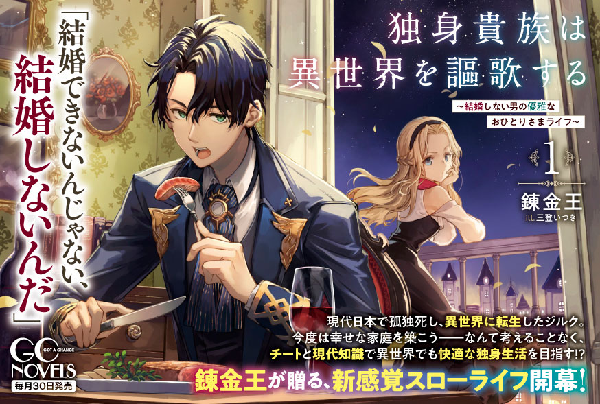 GCノベルズ公式@GCN文庫 on X: GCノベルズ公式@GCN文庫 on X: