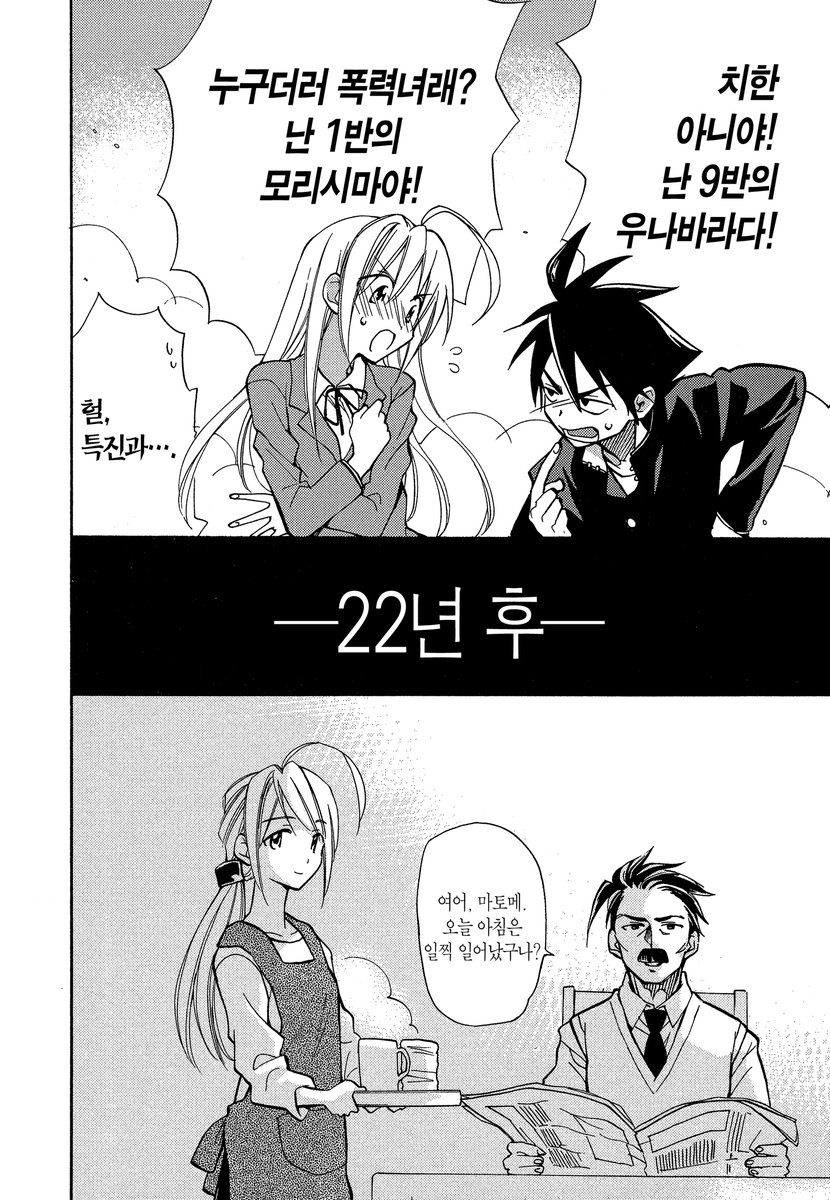 『마토메 ★ 그로기 헤븐』② 