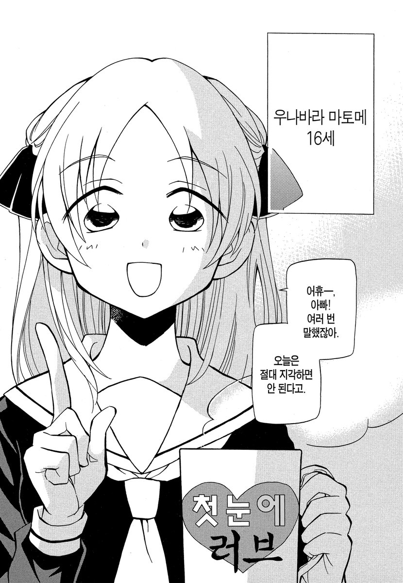 『마토메 ★ 그로기 헤븐』② 