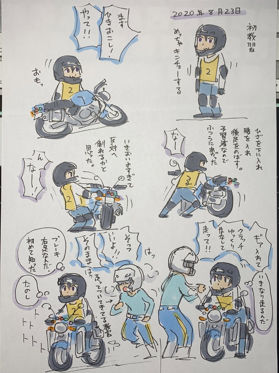 初めてバイクに乗ってから1年が経ちました! 