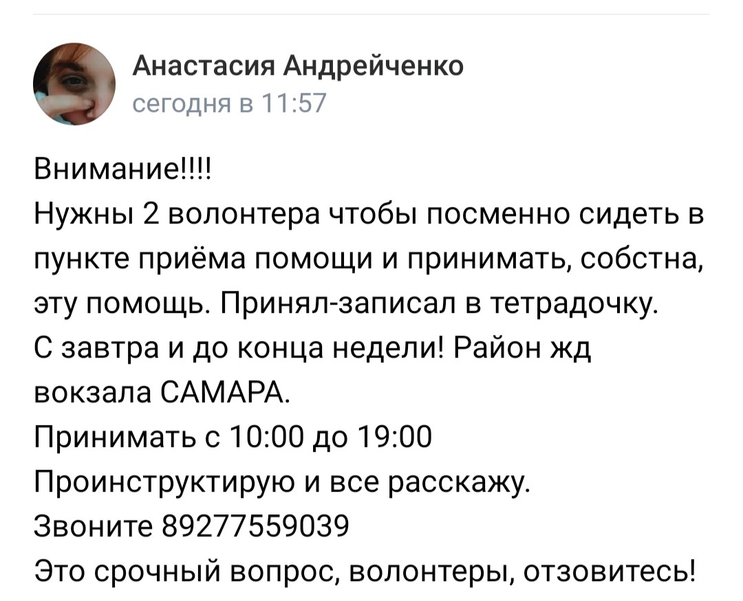 Прошу Всех, кто может, в Самаре откликнуться
<a href="/Samarskaya_ja/">Оксана Шишкина</a> помоги распространить 🙏