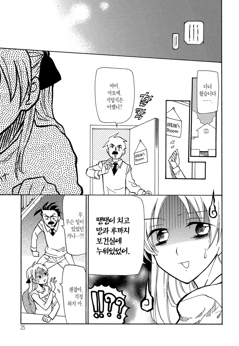 『마토메 ★ 그로기 헤븐』⑦ 